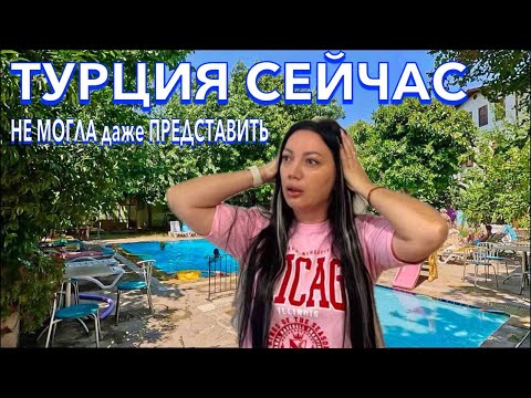 Видео: Турция 2024. КУДА я ПОПАЛА❗️САМЫЙ ДЕШОВЫЙ ОТЕЛЬ в ЦЕНТРЕ КЕМЕРА. Idyros Hotel 3*. Кемер сейчас