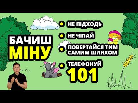 Видео: Територія безпеки 101 24.07.25