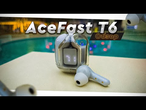 Видео: AceFast T6. Обзор и опыт использования. Стильная и недорогая TWS-гарнитура с отличным звуком!