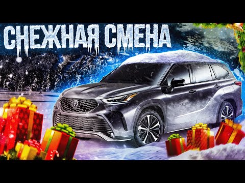 Видео: Смена перед Рождеством, Снопокалипсис.