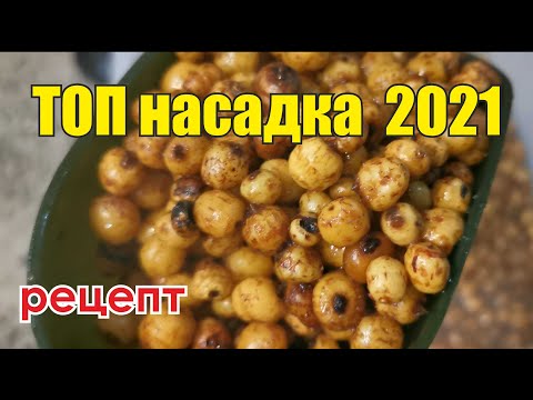 Видео: Тигровый орех. Топ насадка 2021. Как приготовить?!
