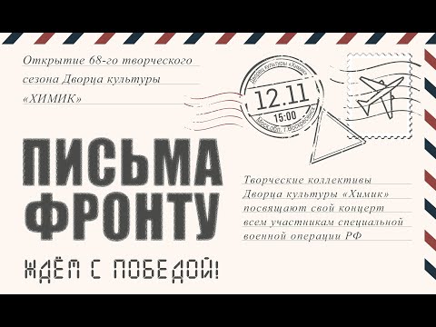 Видео: Открытие сезона 2023