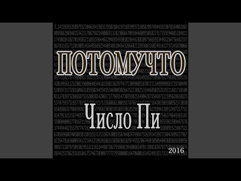 Видео: День рождения смерти