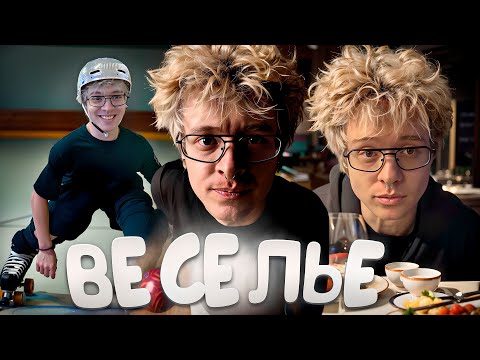 Видео: ДЕНЖЕР ЛЕХА, МОРФИ, МУРЗОФИКС И КОПСТЕР КАТАЮТСЯ НА РОЛИКАХ | ИГРАЮТ В БОУЛИНГ | УЖИНАЮТ В РЕСТИКЕ