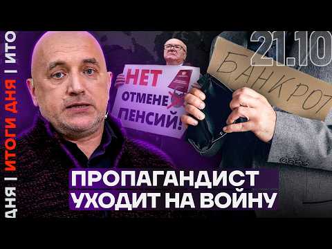 Видео: Бизнес массово закроется | Лавров отшил Трампа | Люди останутся без пенсий | Итоги дня