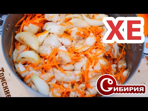 Видео: НАСТОЯЩАЯ ХЕ! КАК КОРЕЙЦЫ УЧИЛИ! Рецепты Андрей СИБИРИЯ