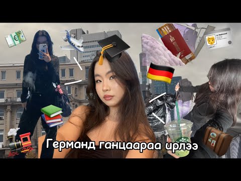 Видео: БИ ЯВЛАА🇩🇪👩🏻‍💻🛩️/ Leaving to study in a foreign country alone