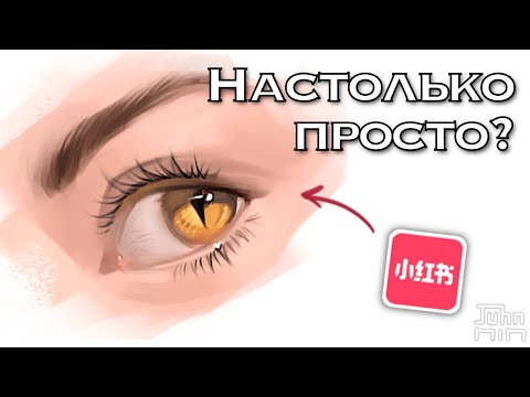 Видео: БЕЗУМНЫЕ ТУТОРИАЛЫ С КИТАЙСКОГО ПИНТЕРЕСТА. Пробуем туториалы из Xiaohongshu.