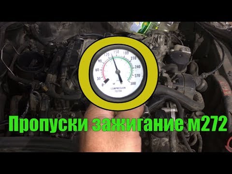 Видео: Ремонт Двигателя M272 ПРОВЕРКА КОМПРЕССИЮ , Откуда масло в цилиндре?