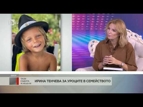 Видео: Тази събота и неделя: "В стола на мама": Ирина Тенчева