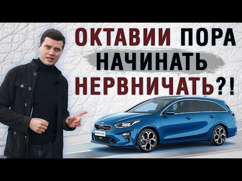 Видео: KIA Cee`d 3 какие проблемы могут поджидать?