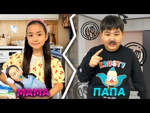 Видео: ИБРАЙХАНОВЫ🥰 РАЙАНА МАМА, ЗЕЙІН ПАПА 🥸🤗