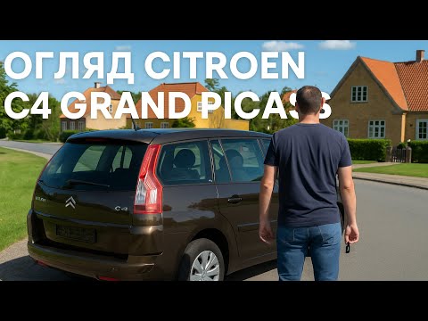 Видео: Огляд Citroën Grand C4 Picasso I (2006–2013) — 7-місний мінівен
