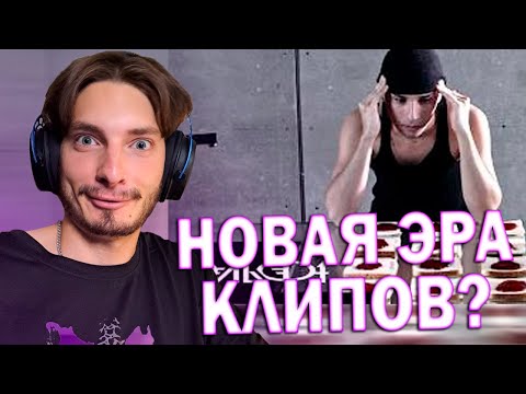 Видео: РЕАКЦИЯ НА НЕЙРОКЛИП SLAVA MARLOW - МАНИЯ !