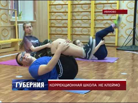 Видео: КОРРЕКЦИОННАЯ ШКОЛА НЕ КЛЕЙМО