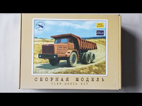 Видео: обзор маз-530 от АВД 1/43, за что так дорого?