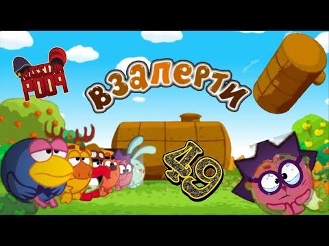 Видео: Смехуярики | Взаперти | RYTP
