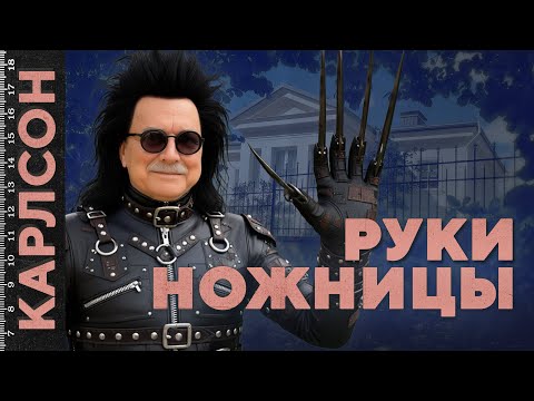 Видео: РУКИ-НОЖНИЦЫ · ЛАНДШАФТНЫЙ ДИЗАЙН / №464
