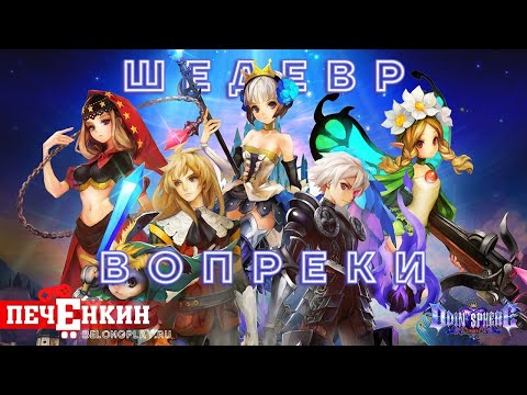 Видео: Великолепная Odin Sphere. Скандинавский эпос в японской обёртке
