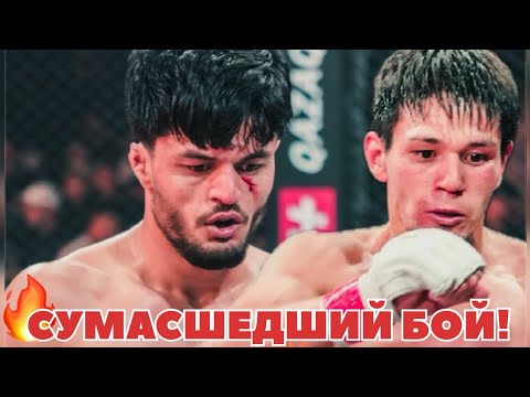 Видео: 🔴Таджикский Монстр СУМАСШЕДШИЙ БОЙ! 🔥Mustafa Ashurzoda 🇹🇯vs 🇰🇿Abylaikhan Salimzhan