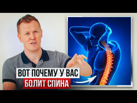 Видео: НЕЙРОФИЗИОЛОГ/ Боль в спине. Зажимы, грыжи - и как их не допустить