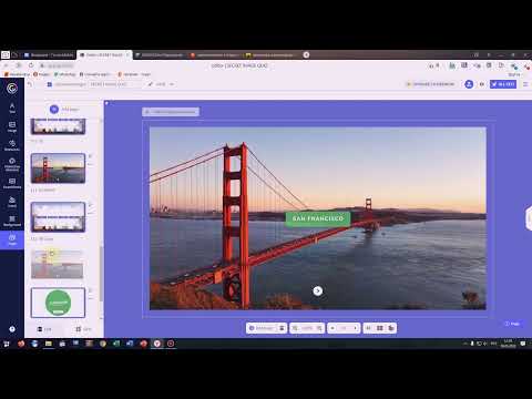 Видео: Как создать игру СЕКРЕТНОЕ ИЗОБРАЖЕНИЕ на платформе Genially