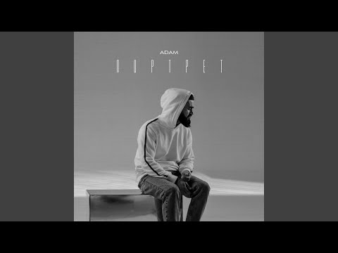 Видео: Портрет