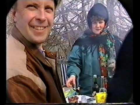 Видео: Зудово, Проводы зимы - 96 (24.03.1996)
