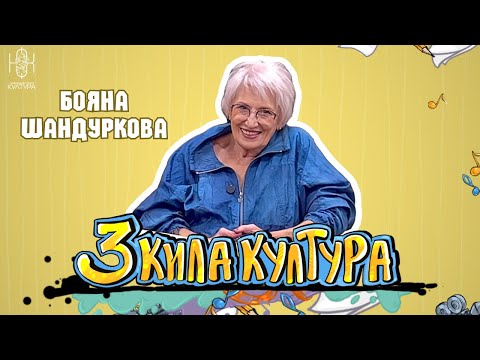 Видео: Да посрещнеш ИЗВЪНЗЕМНИТЕ | БОЯНА ШАНДУРКОВА