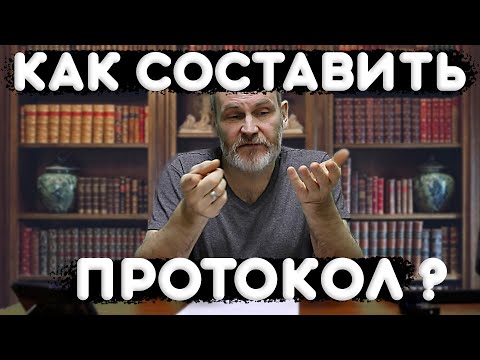 Видео: 2# КАК РАЗВАЛИТЬ ДЕЛО КоАП 2 юрист раскрывает секреты