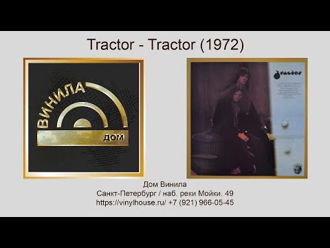 Видео: 1 Группа 1 Альбом ● Tractor - Tractor (1972)