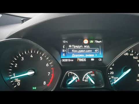 Видео: Обзор возможностей Ford Kuga 2 Titanium Plus