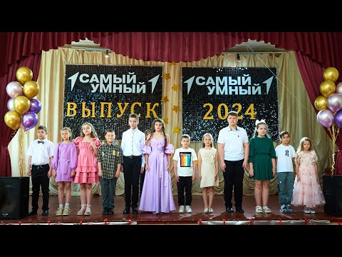 Видео: Шк5 Выпуск 2024