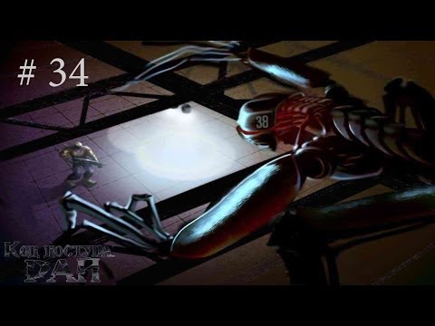 Видео: Прохождение Код доступа: РАЙ, с. 34, Финал