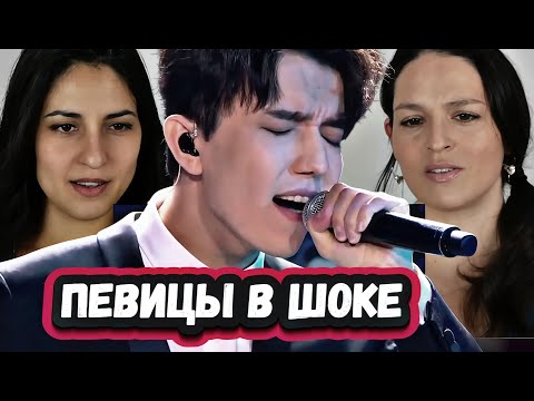 Видео: ОН ПРОФЕССИОНАЛ! Первая реакция Красавиц Певиц из Нидерладнов на Димаша с песней Грешная страсть