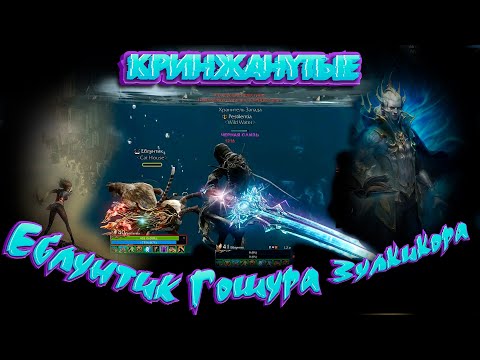 Видео: //ArcheAge - Pestilentia сервер ФАНЕМ (Еблунтик, Гошура, Зулкикора обосрали лыдки, мама я на RUTUBE)
