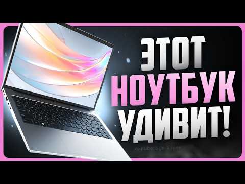 Видео: Обзор Tanshi M15C / Бюджетный ноутбук для работы