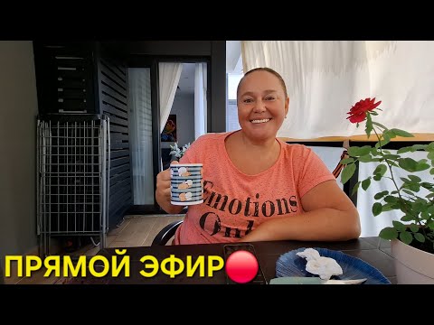 Видео: БОЛТАЕМ ПО ДУШАМ И ПЬЕМ КОФЕ 