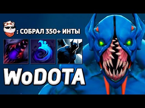 Видео: НОВЫЙ NIGHT STALKER в ИНТЕЛЛЕКТ / WORLD OF DOTA / Дота 2