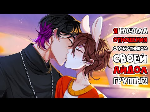 Видео: 😱 Майнкрафт но ФИНАЛ СЕЗОНА Я СТАЛА АЙДОЛОМ и Теперь Притворяюсь, что Я - ПАРЕНЬ! [38]