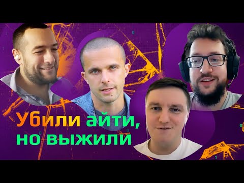 Видео: КАК ИЗБЕЖАТЬ УВОЛЬНЕНИЯ? НАШИ ПРОВАЛЫ В АЙТИ.  Как предотвращать ошибки в программировании?
