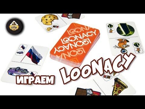 Видео: Летсплей | Loonacy Настольная Игра