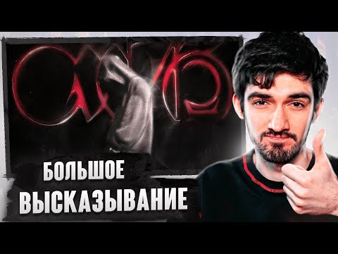 Видео: РЕАКЦИЯ FIRSTFEEL НА Кишлак - СХИК2