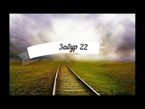 Видео: Альбом 2022-2023 Мадақтаймын Сені Иса ©️