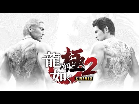 Видео: Yakuza: Kiwami 2 - Упущенный Момент