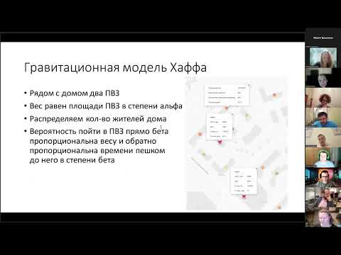 Видео: Финал Дата Инсайты