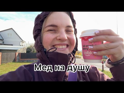 Видео: Про кредити в нашій родині || 05.11.25.