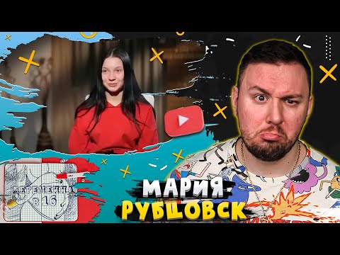 Видео: БЕРЕМЕННА В 16 ► Мария из Рубцовска