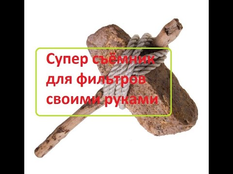 Видео: DIY. Как откруть масленный фильтр. Filter puller with your own hands.