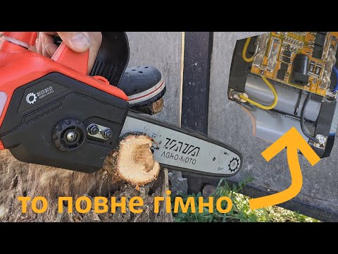 Видео: Пила аккумуляторная ТАТА 21В уходит в защиту при малой нагрузке.